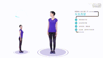 頸椎操2.gif