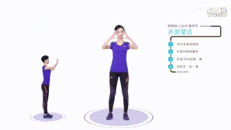 頸椎操4.gif